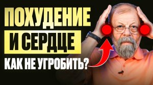 🫀 ДВА УПРАЖНЕНИЯ, КОТОРЫЕ ЗАЩИТЯТ СЕРДЦЕ И ПОМОГУТ БЕЗОПАСНО ПОХУДЕТЬ: