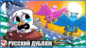 СОВУ БРОСИЛИ В ДЕТСТВЕ... (99 ночей в лесу Roblox) - GameToons Анимация на русском | fReelaN SHOW