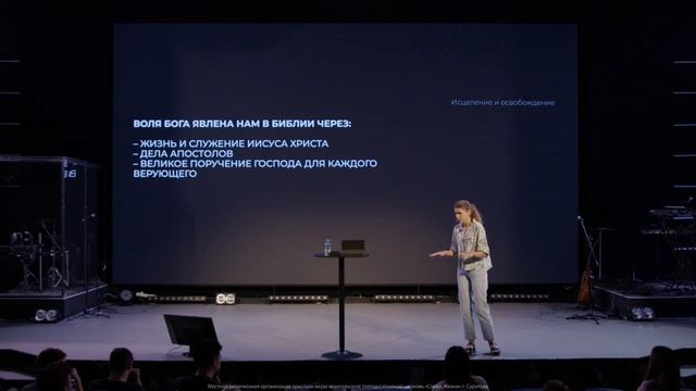 Семинары «Исцеление и Освобождение» Марии Новиковой. Часть 2 смотреть онлайн