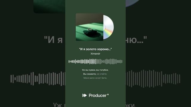 И я золото хороню смотреть онлайн