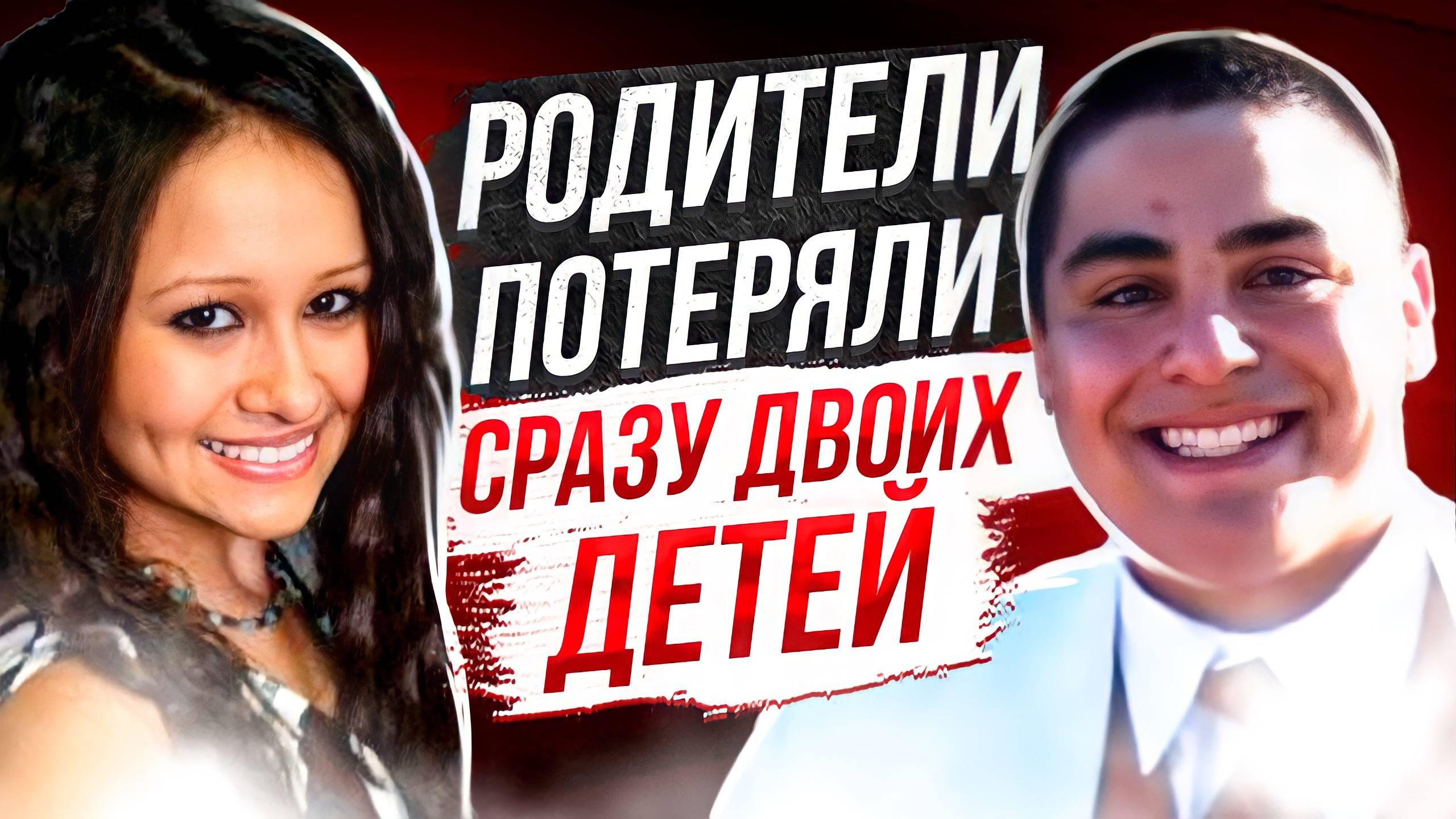 Раскрыто 15 лет спустя: история Аниты Кнутсон смотреть онлайн