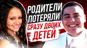 Раскрыто 15 лет спустя: история Аниты Кнутсон