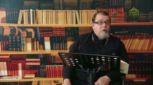 Льюис. Аскетические перевёртыши. Часть 119. Священник Константин Корепанов