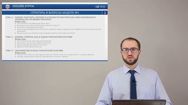 Микалут ОСНОВЫ ТРАНСПОРТНОЙ  ЛОГИСТИКИ