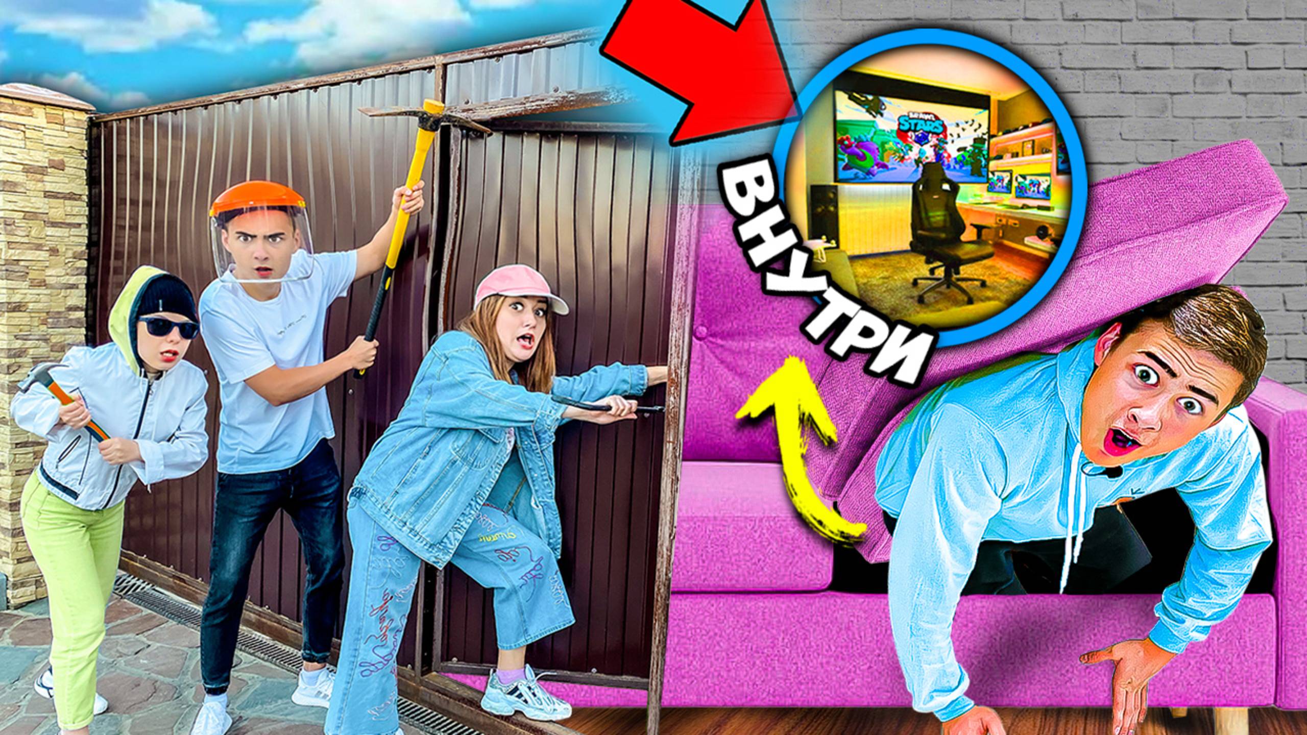 СЕКРЕТНЫЕ КОМНАТЫ БЛОГЕРА И МИЛЛИОНЕРА смотреть онлайн