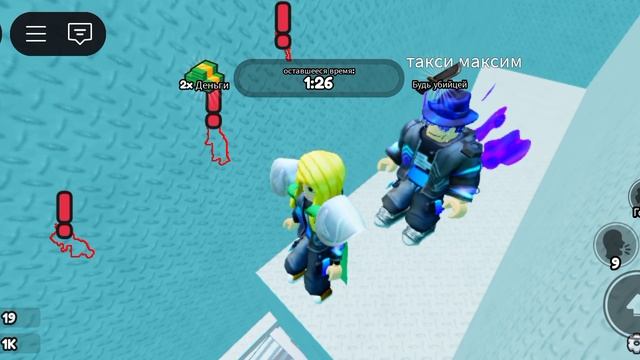 роблокс с другом