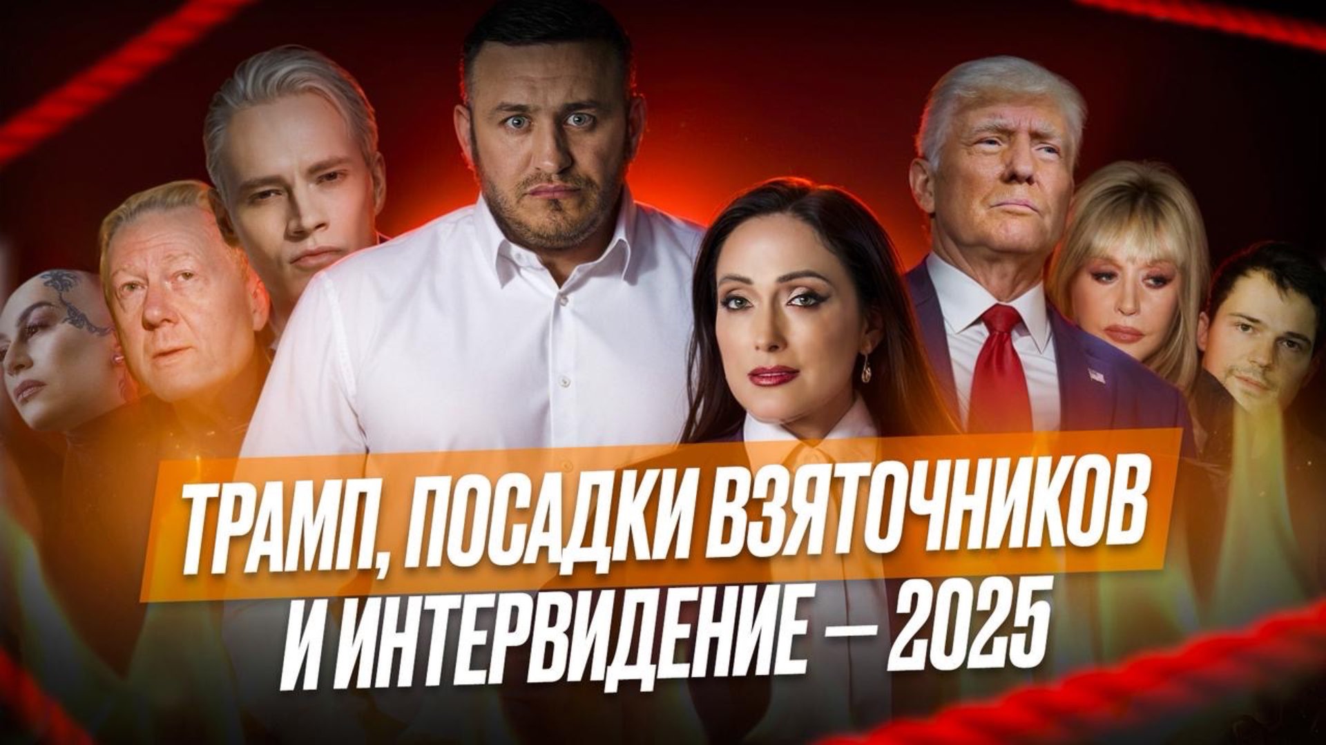 НОВОСТИ 19.09.2025 смотреть онлайн