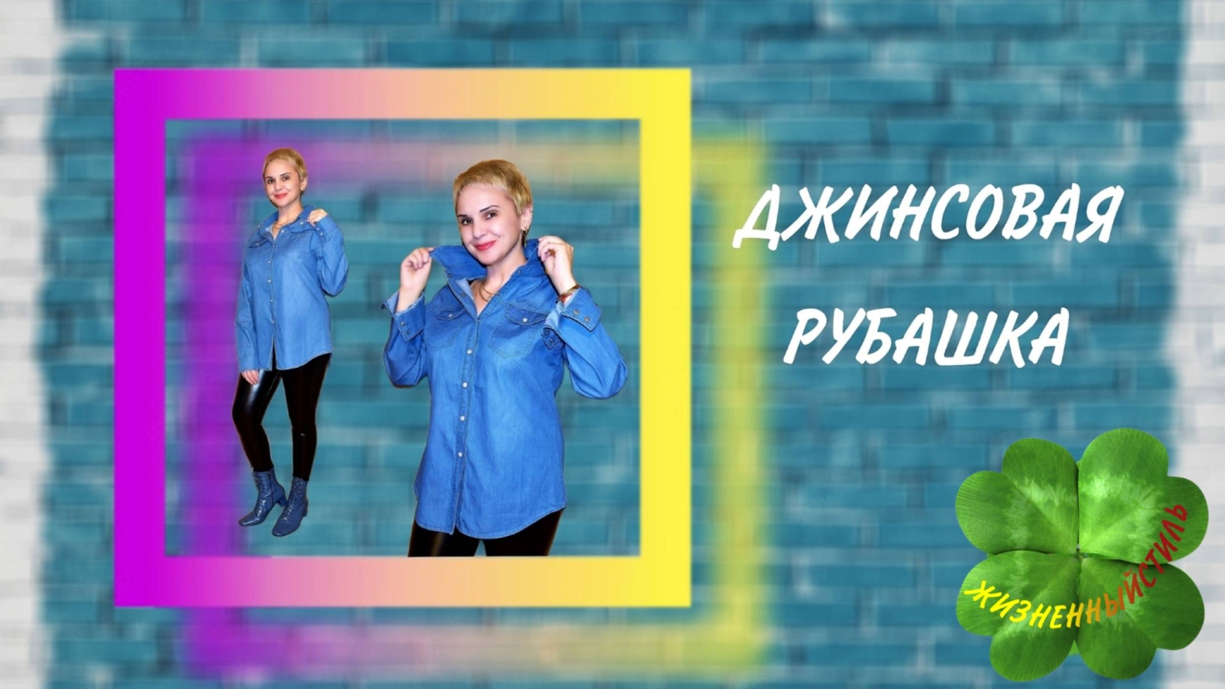 ДЖИНСОВАЯ РУБАШКА женская Арт: ALI105201463 смотреть онлайн