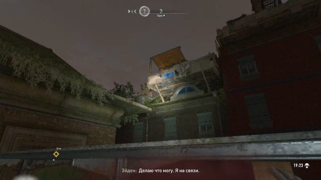 Dying Light 2 Stay Human - Прохождение!Часть 8(Водонапорная башня,Революция)