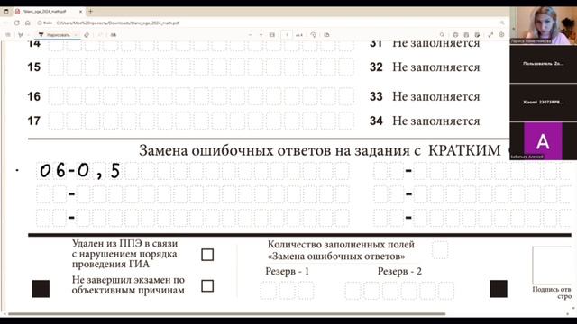 Как правильно заполнять бланки ответов на ОГЭ по математике смотреть онлайн