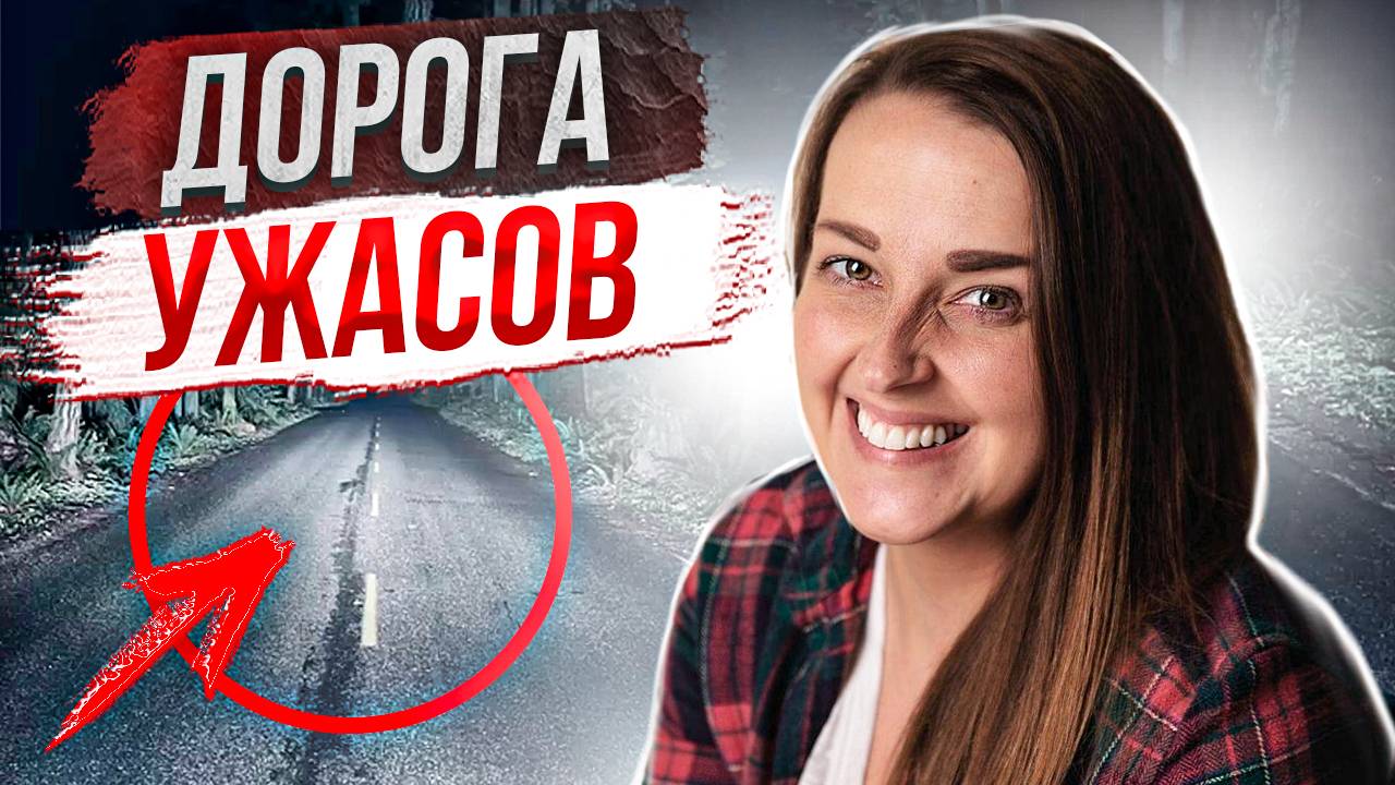 Не подвозите незнакомцев: дело Лиз Рейзер смотреть онлайн