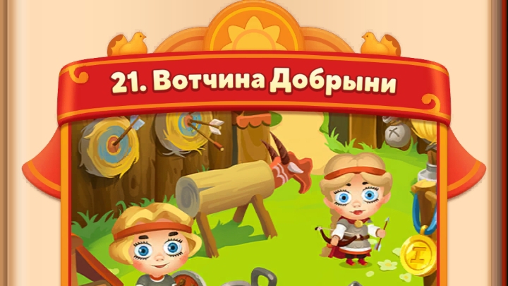 мир домовят 1021-1023 смотреть онлайн