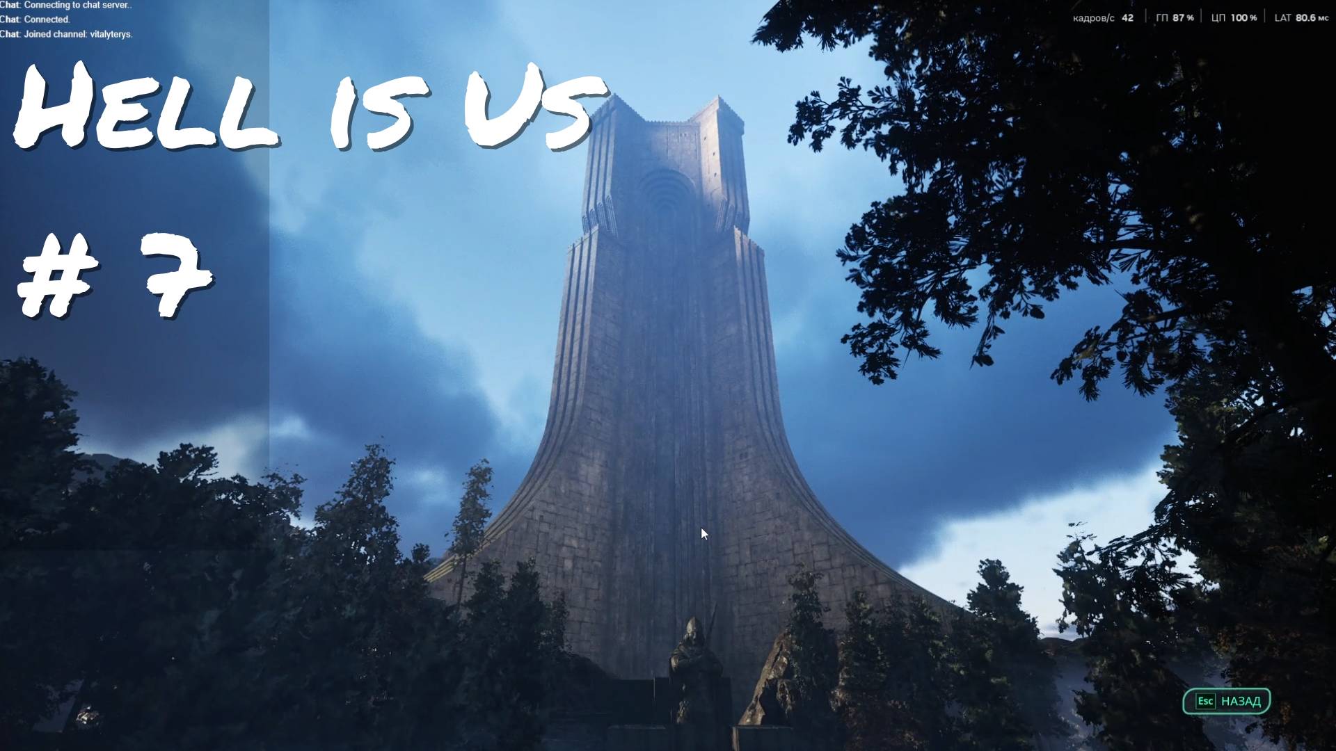 В Марастане всё печально --- Hell is Us --- Стрим #7