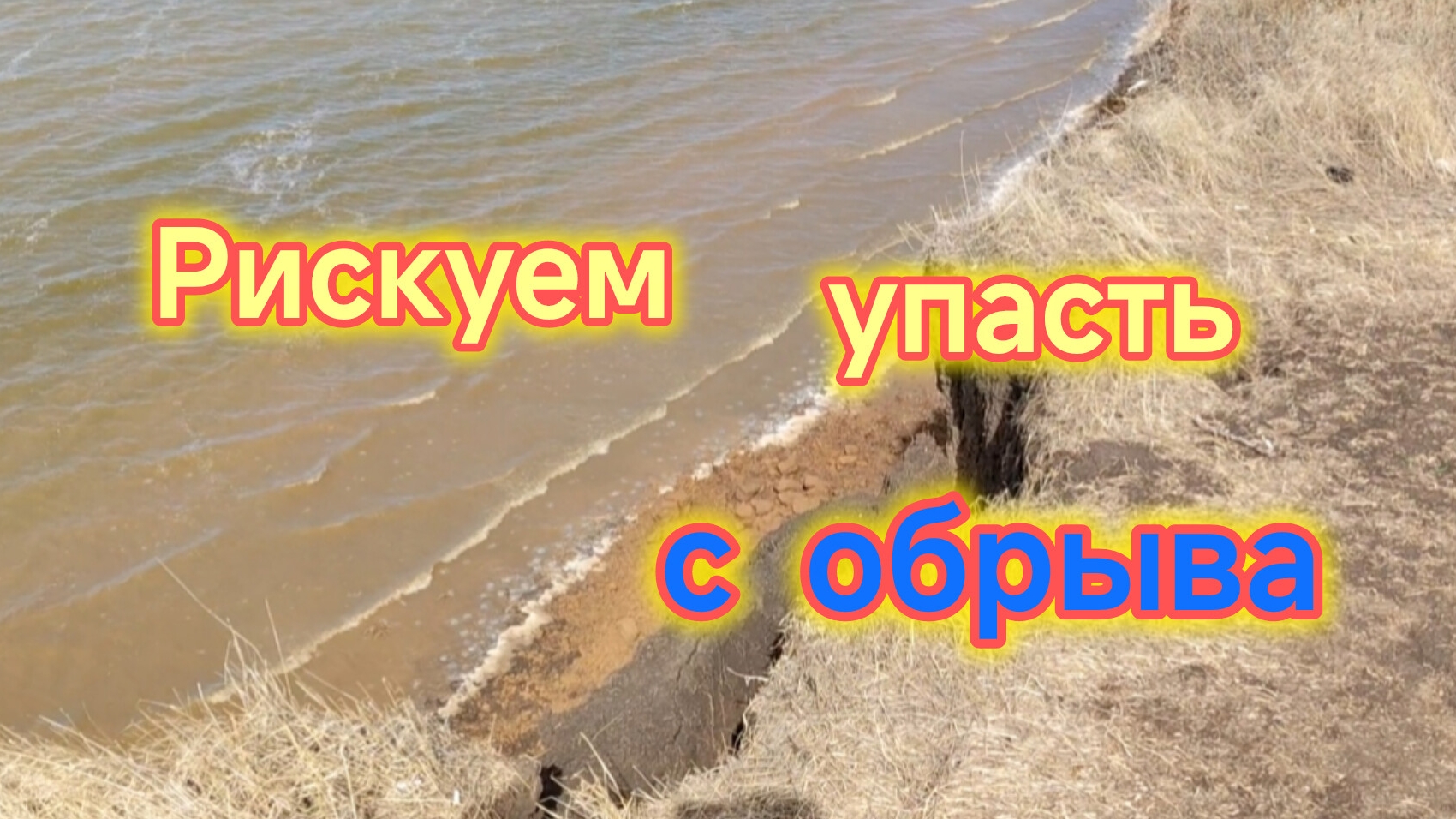 Работаем с утра до вечера/Рискуем упасть с ОБРЫВА/Обзор посёлка Воронцовка/Почему стянули дом?! 🤔 смотреть онлайн