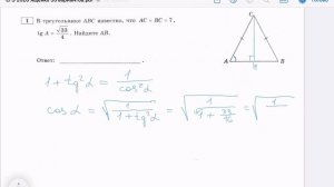 Разбор задачи 1 ЕГЭ Профиль Ященко 50/2026