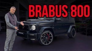 РЕАЛЬНЫЙ ЭКСКЛЮЗИВ! MERCEDES BRABUS 800