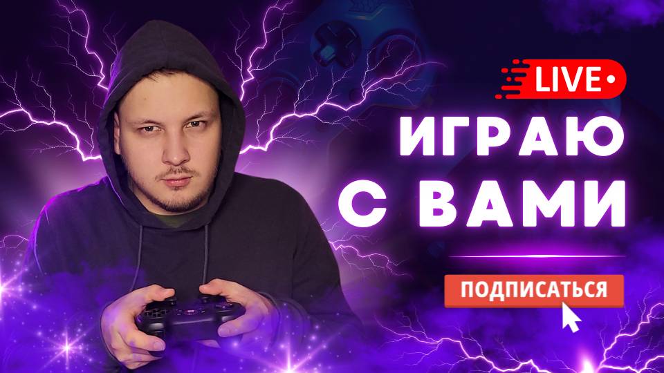 🔴 ИГРАЮ С ВАМИ - Fortnite / Goose Goose Duck / Warzone! #стрим #игры