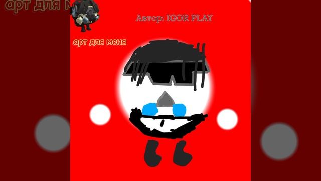 Арт для меня кому следующий? Подпишись моя цель 100 подписчиков! Идея Виктора 52к надеюсь простит .. смотреть онлайн