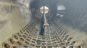 Чистка паровых котлов ДЕ-6,5-14 ГМ от накипи