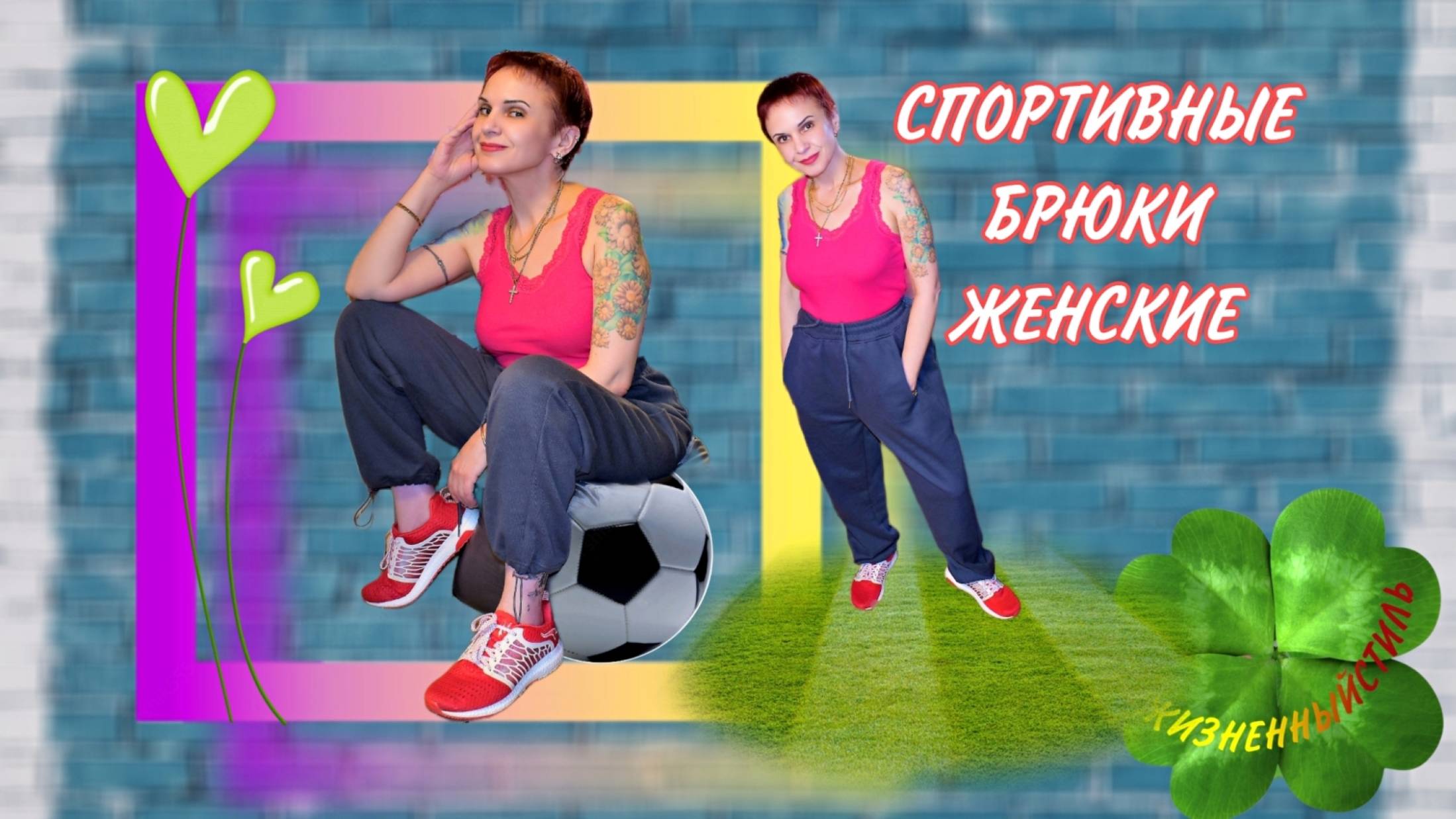 СПОРТИВНЫЕ БРЮКИ женские Арт: ALI104181910 смотреть онлайн