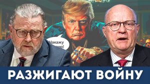 НАТО играет с огнём! | Ларри Джонсон, Лоуренс Уилкерсон, Нима Альхоршид