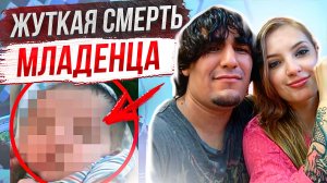 Не меняли пoдгузники 2 недели: дело Стерлинг Коэн