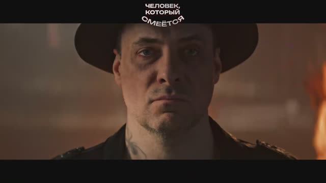 «Человек, который смеётся» (2025): Трейлер комедии с Евгением Цыгановым о том, как смех меняет жизнь смотреть онлайн