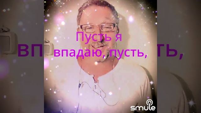 Эти глаза напротив (кавер) смотреть онлайн