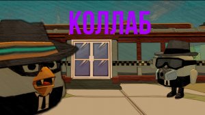 коллаб с Виком 61К