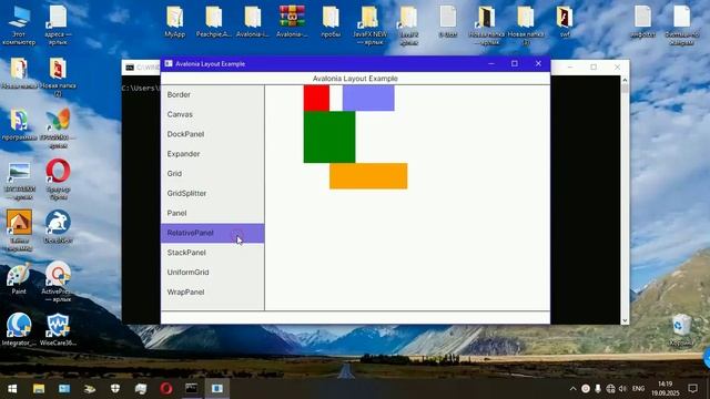 Avalonia Layout Example смотреть онлайн