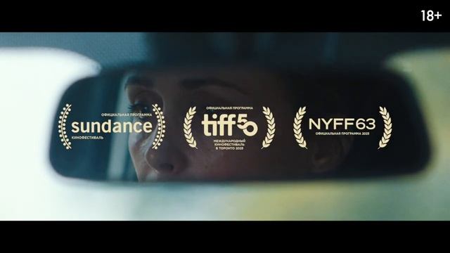 «Я бы тебя пнула, если бы могла» : Трейлер чёрной комедии о любви, ненависти и неожиданной дружбе смотреть онлайн