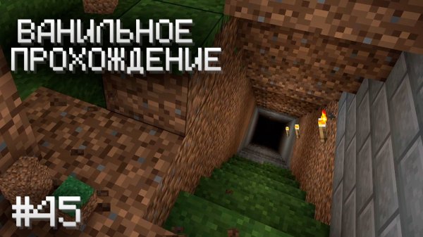 В ПОИСКАХ КАПЕЛЬНИКА ▷ Прохождение Minecraft #45