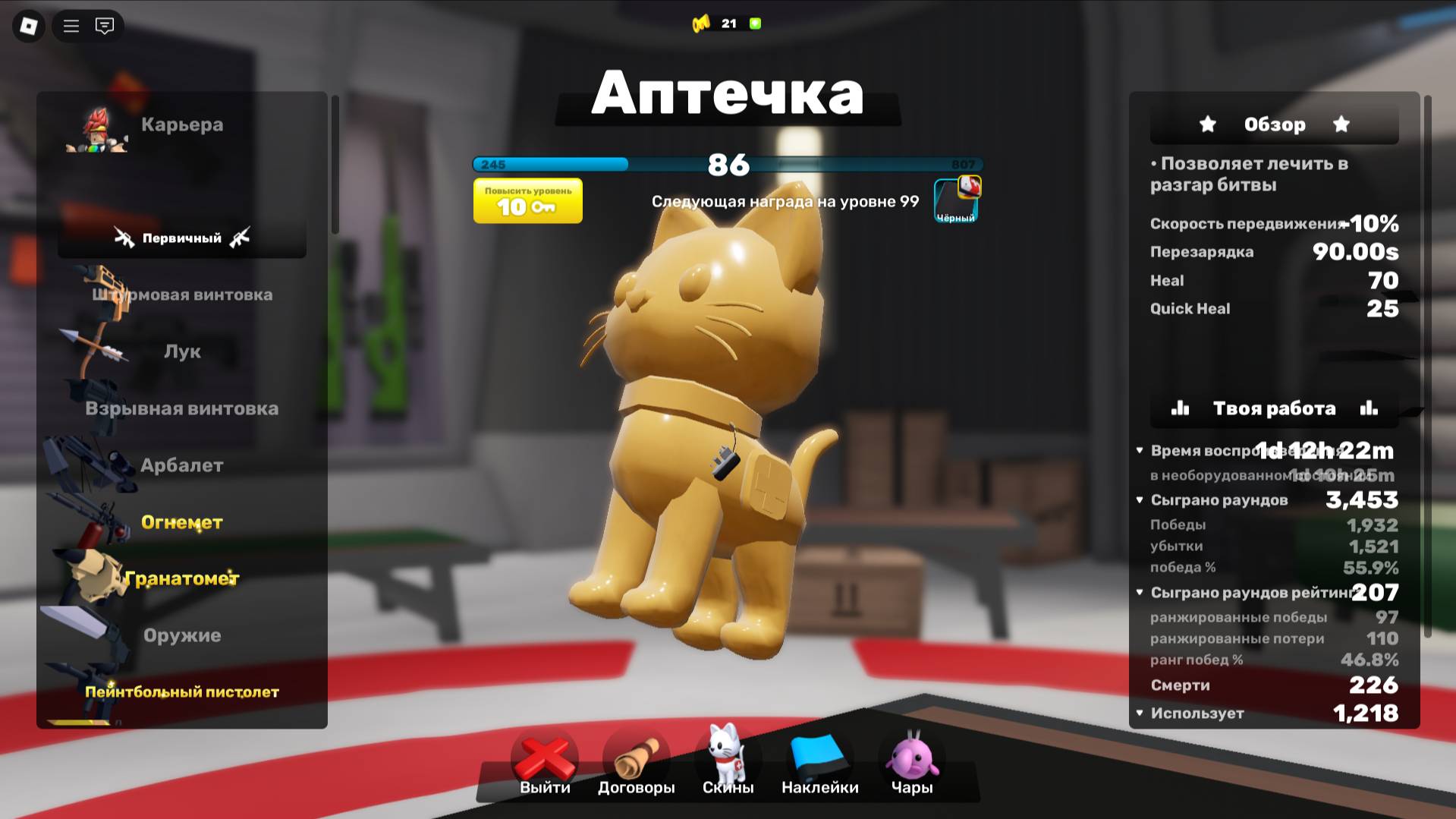 Rivals Roblox || Получил голд на аптечку! смотреть онлайн