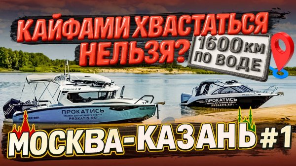 7 дней НА катерах. Путешествие на 5+ . Лодки VOYAGER 600 Cabin Phoenix 600 HT. Исключительный отдых