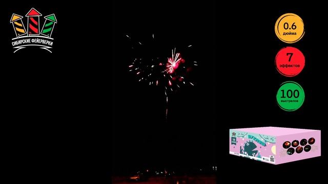 SB 152 Пухляш 0.6х100 залпов