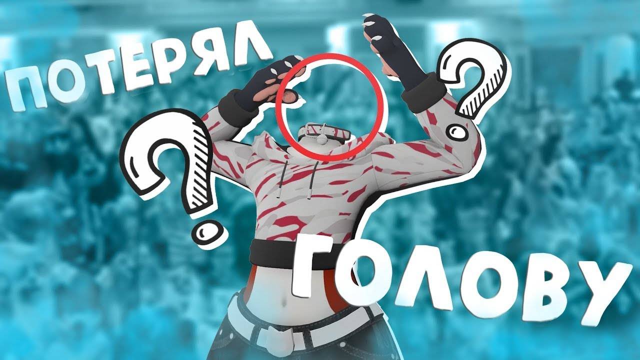 ПОТЕРЯЛ ГОЛОВУ НА ЭНИФУРРИ ФЕСТЕ смотреть онлайн