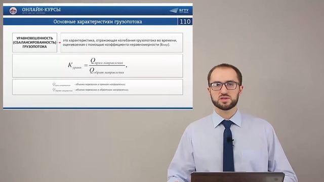 Микалут ХАРАКТЕРИСТИКИ И ОТОБРАЖЕНИЕ ГРУЗОПОТОКОВ