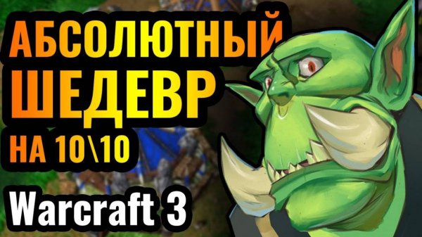 Warcraft 3 Reforged_КРУТЕЙШИЙ 2vs2 матч в истории
