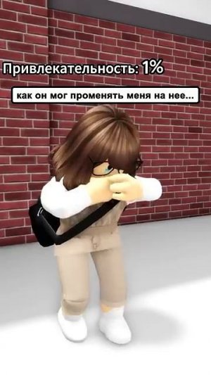 😨ДО КОНЦА!...Я НЕ ОЖИДАЛА ТАКОГО! #roblox #роблокс#brookhaven #shorts
