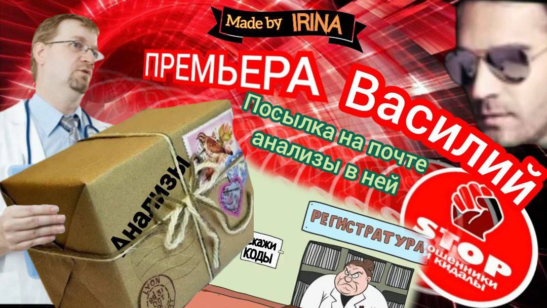 Очень смешная подборка разговоров. Тупизм и мошеннический дебилизм зашкаливают. Автор Василий. смотреть онлайн