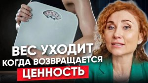 Почему вы не худеете_ связь веса с самооценкой и пищевым поведением