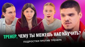 ТРЕНЕР, ЧЕМУ ТЫ МОЖЕШЬ НАУЧИТЬ? ТРЕНЕР - НАСТАВНИК ДЕНИС ИЛЮХИН В ВИДЕОПОДКАСТЕ “ЭЛЕКТРИЧЕСКИЙ СТОЛ”