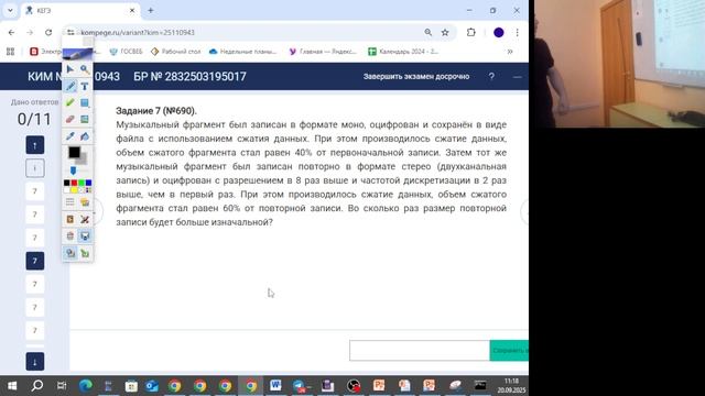 Кодирование Звуковой и графической информации. Тип 7 смотреть онлайн