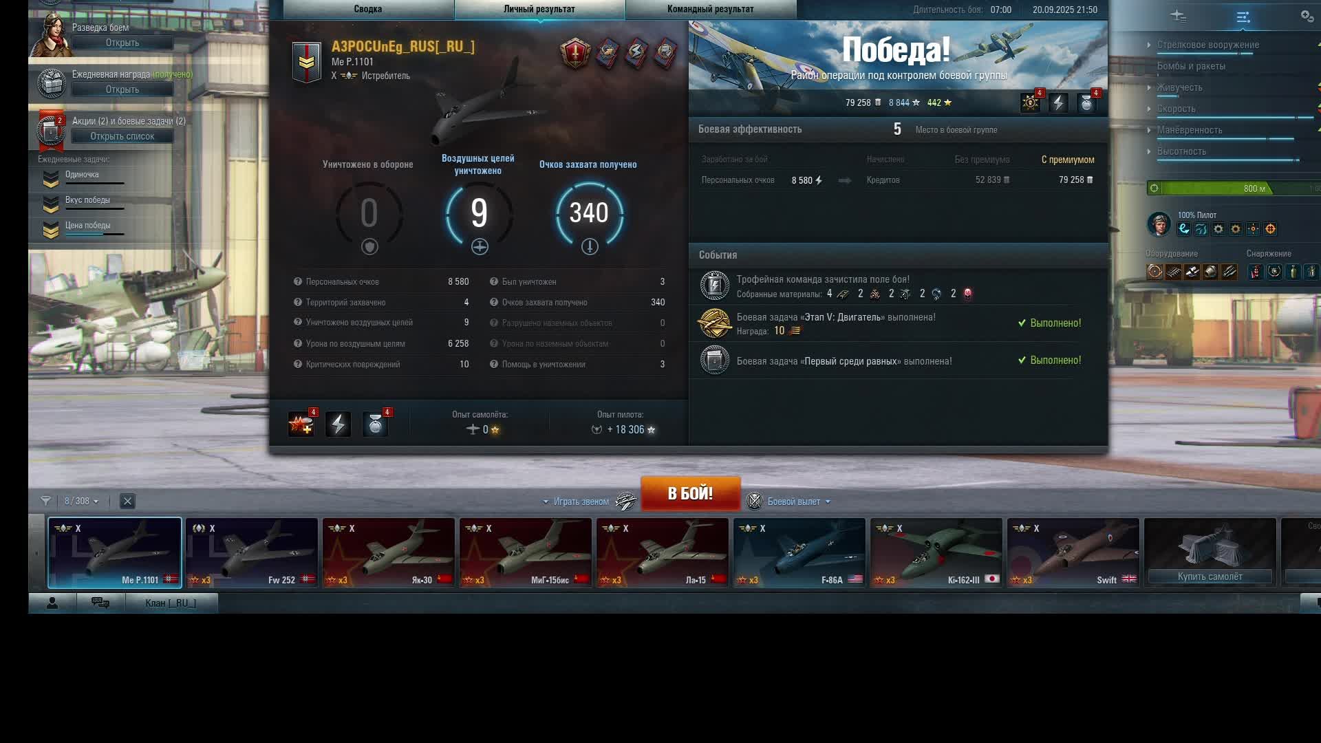 Messerschmitt Bf 109 G-6N: Ночной охотник задача 22