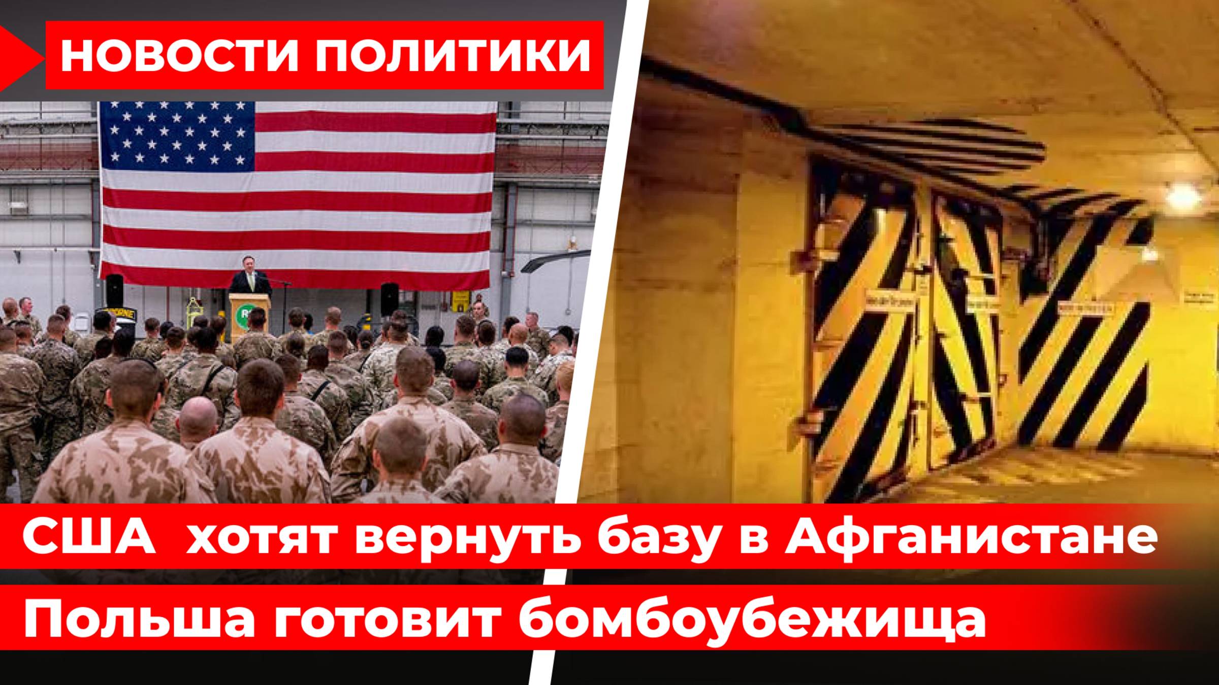 Миру грозит Армагеддон. Польша готовит бомбоубежища. Протесты в Париже. В России отключат интернет смотреть онлайн