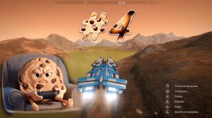 Eden Crafters #4 Летим за золотом