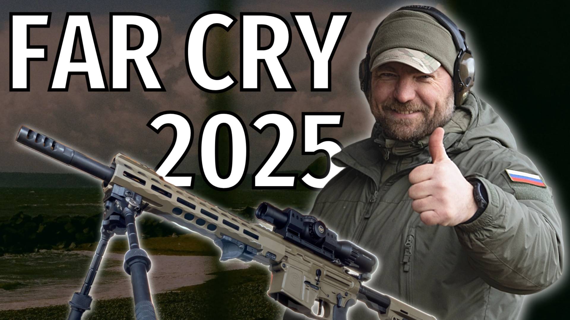 Турнир Фаркрай 2025 на Нск Ранчо: Эпичные моменты