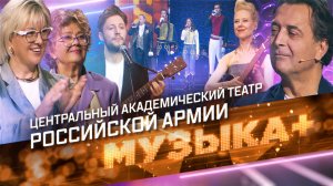 Огонь глаз и сердец. Премьеры, культовые спектакли и звезды Центрального академического Театра Росси