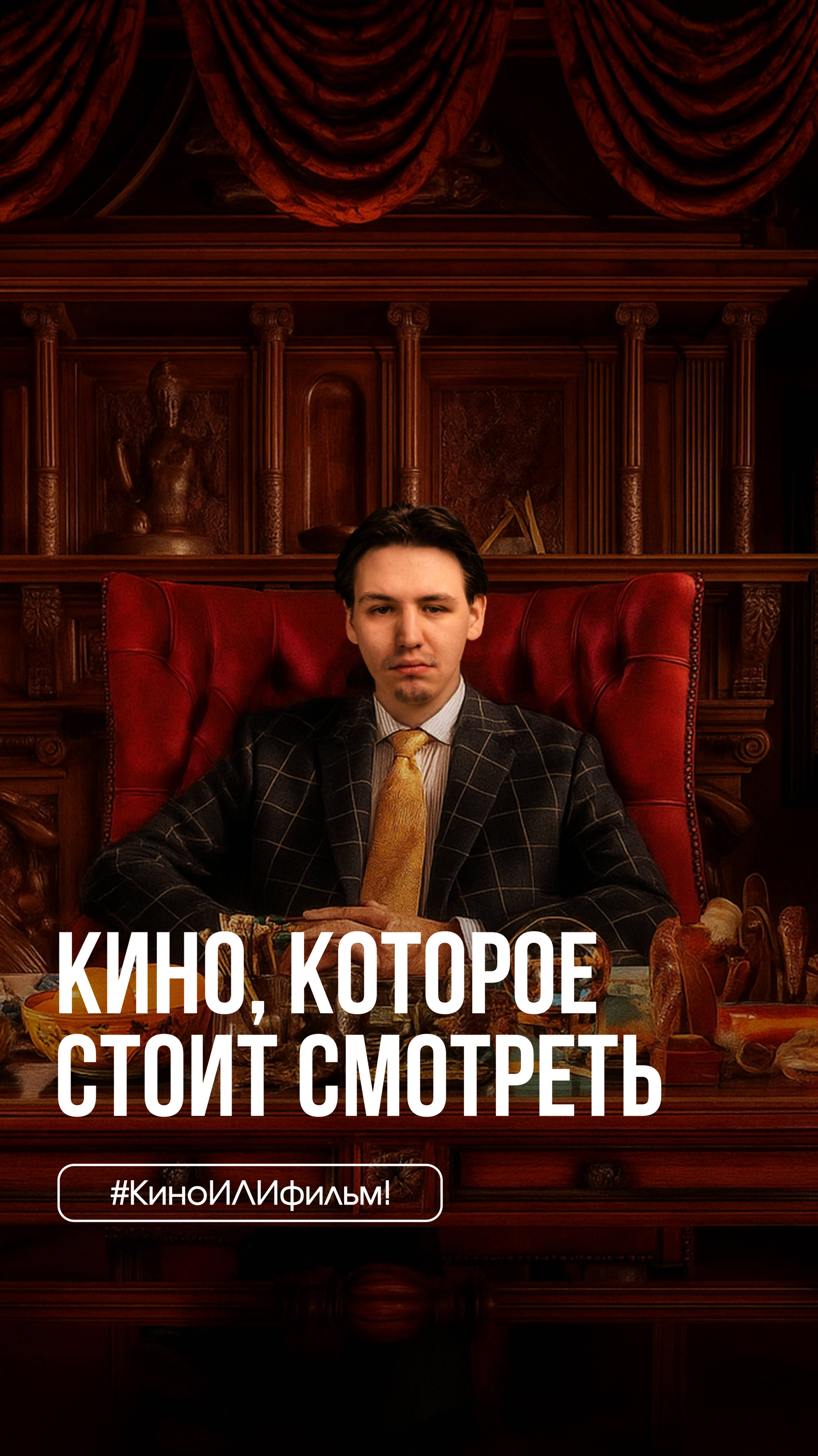 #КиноИЛИфильм: выпуск 45 Смотрите вместе с нами «Достать ножи» смотреть онлайн