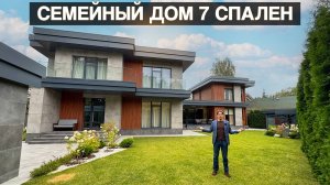 Семейный дом 429 м² у леса: 7 спален, парная, барбекю, стеклянный гараж, колодец, дом для собаки